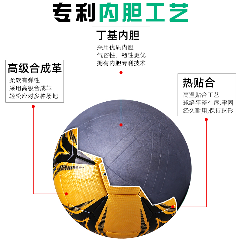 star世达5号热粘合青少年欧冠足球运动训练比赛五号成人体育PU球-图1