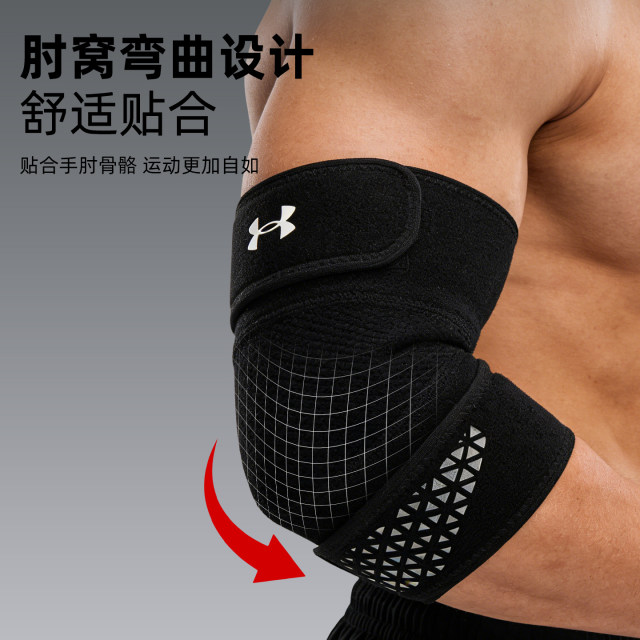Under Armour ແຜ່ນສອກກິລາມືອາຊີບ ແລະແຜ່ນຮອງແຂນ