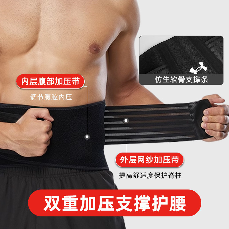 安德玛运动护腰带透气舒适男士健身跑步篮球专用束腰硬拉深蹲训练,淘宝优惠券,粉丝福利购,淘宝优惠卷