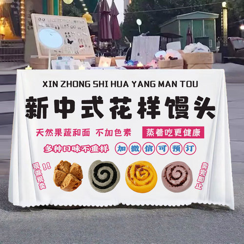 新中式手工包子馒头摆摊桌布早餐小吃夜市街边招牌装饰台布广告布 - 图3