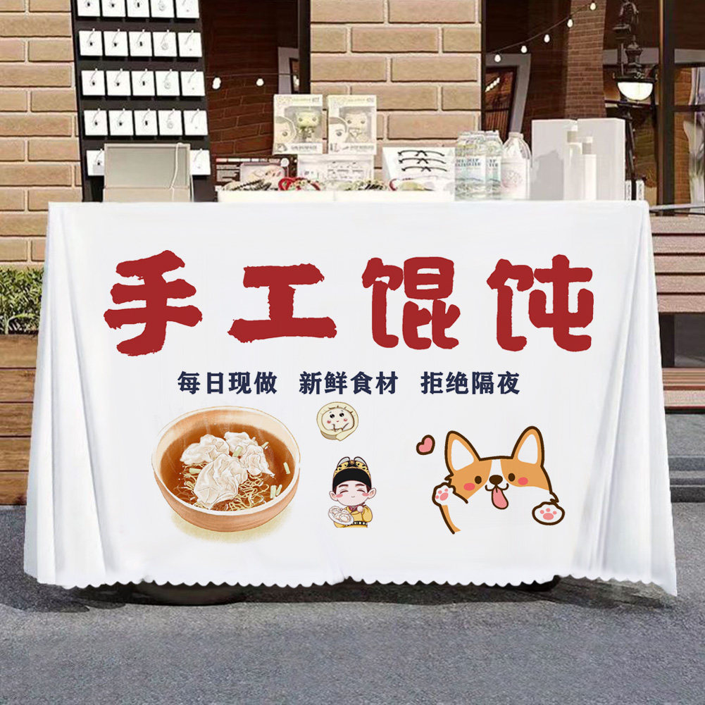 手工私房馄饨摆摊桌布网红夜市早餐小吃水饺广告布摊位集市台布,淘宝优惠券,粉丝福利购,淘宝优惠卷