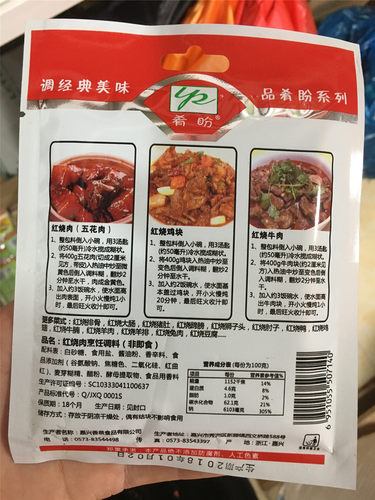 肴盼红烧肉烹饪调料35g家用小包装炒菜烧菜调料包邮回锅肉东坡肉 - 图1