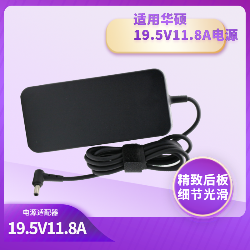 笔记本充电线天选FA506 GL702V GL503电源适配器19.5V11.8A - 图0