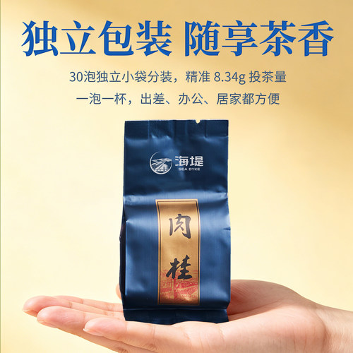 中茶海堤茶叶旗舰店福建乌龙茶岩茶果香花香肉桂XT5121中火盒 - 图1