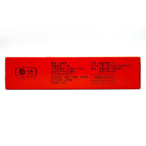 中茶海堤茶叶旗舰店茶厂乌龙茶125gXT802二级浓香型铁观音厦门 - 图1