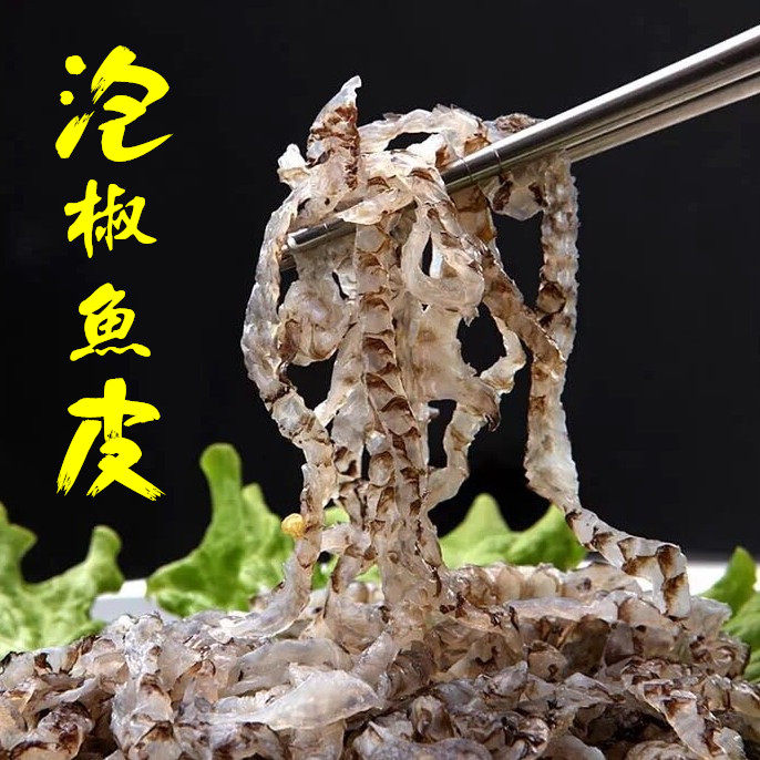 海佳味泡椒鱼皮斑鱼丝即食海鲜零食辣鱼皮150g十袋包邮,淘宝优惠券,粉丝福利购,淘宝优惠卷