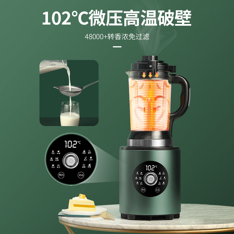 toplife家用破壁机全自动豆浆机 好生活电器破壁机