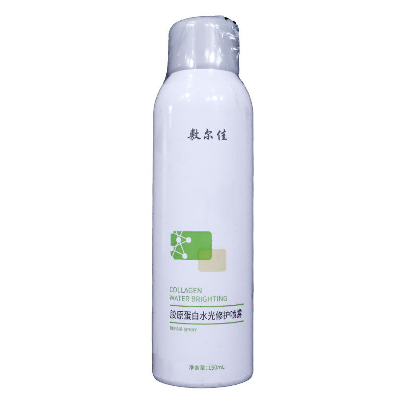 敷尔佳胶原蛋白水光修护喷雾白黑膜 维康大药房面部健康