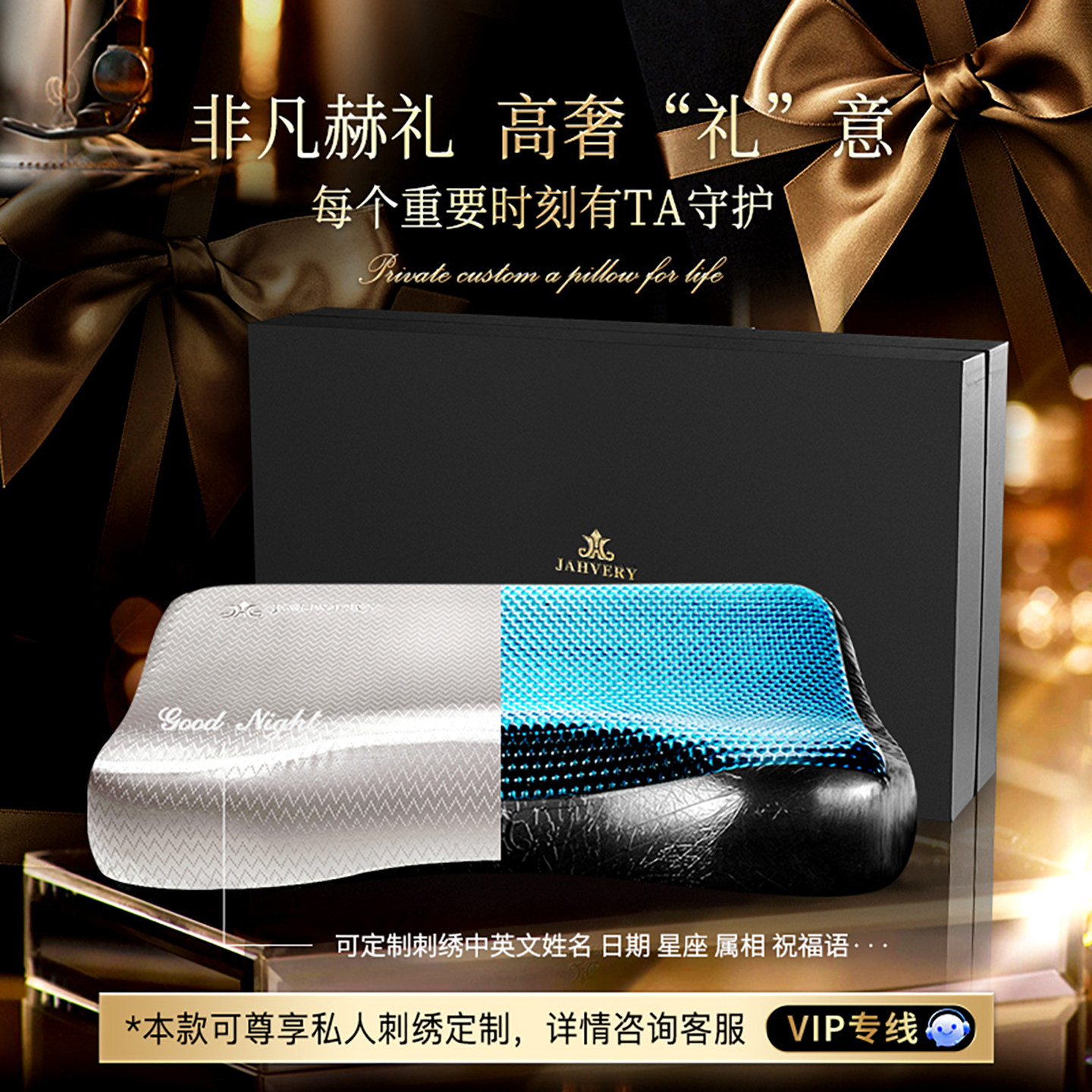 【政府补贴85折】JAHVERY大黑骨型凝胶颈椎枕助睡眠护颈椎记忆枕,淘宝优惠券,粉丝福利购,淘宝优惠卷