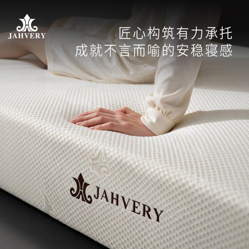 JAHVERY1.5m悬浮深睡双人床垫90*200学生宿舍记忆棉垫硬垫可定做 - 图1