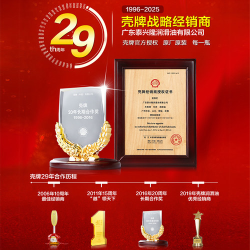 壳牌变速箱油6ATF8手自一体自动波箱DCT双离合 CVT无级变速箱油 - 图0