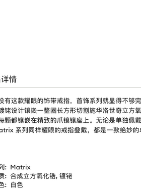 施华洛世奇Matrix戒指