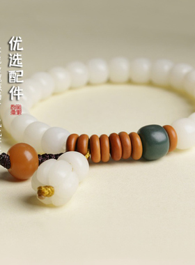 蓝色多瑙河 白玉菩提根手串橄榄核手串
