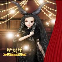 Bundeswin MMGIRL Animated Breeze Dolls twelve Constellations of Ferris Doll Girls Toy Birthday Presents