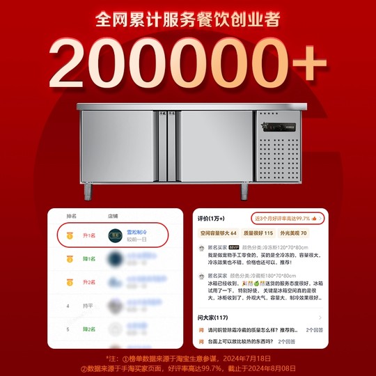 平冷柜冷藏工作台冷冻柜保鲜案板式厨房冰柜操作台冰箱商用奶茶店