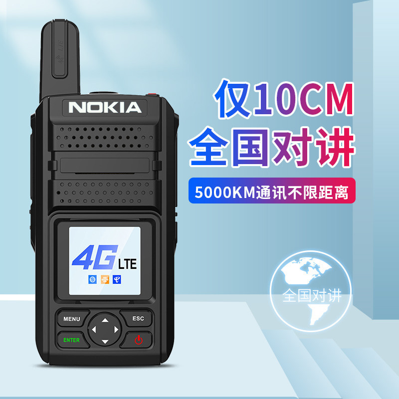 诺基亚全国5G对讲手机公网户外5000公里手持4G大功率民用小机小型-图0