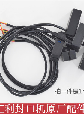 汇利奶茶封口机原厂配件官方正品