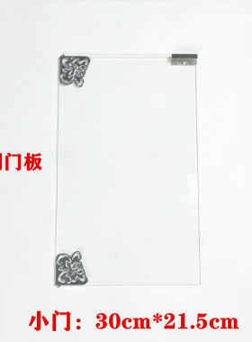汇利VBG-1608爆米花机PVC门板配件1708左右门体合页螺丝配件1708