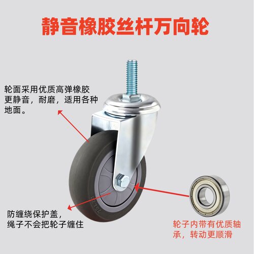 橡胶丝杆万向轮轻型2寸3寸TPR超静音M8M10M12推车轮带刹车带轴承 - 图0