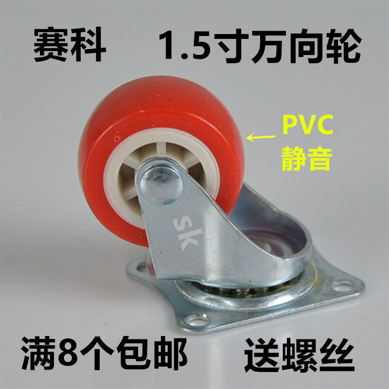 万向轮1寸1.25寸1.5寸2寸定向刹车脚轮PVC小轮子家具静音轱辘包邮 - 图1