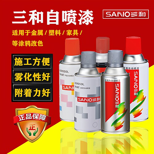三和自喷漆手喷漆黑色红色金属白色电镀防锈手摇油漆自动银色修复 - 图0