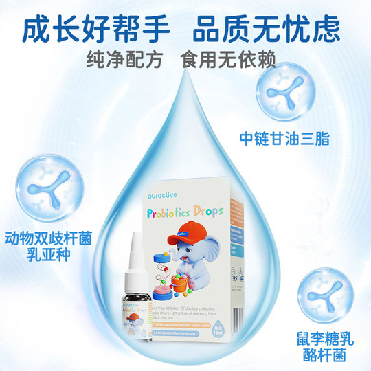 科汉森Bb12进口益生菌滴液LGG双菌百亿活菌呵护肠胃肠道小卫士