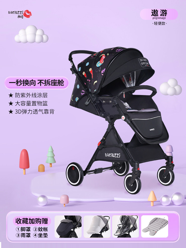 帕琦轻便高景观双向婴儿车0手推车 baciuzzi四轮推车