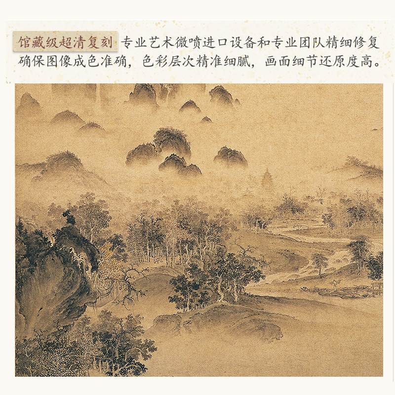 宋代赵佶溪山秋色图仿古山水画卷轴画微喷国画玄关书房装饰挂画,淘宝优惠券,粉丝福利购,淘宝优惠卷