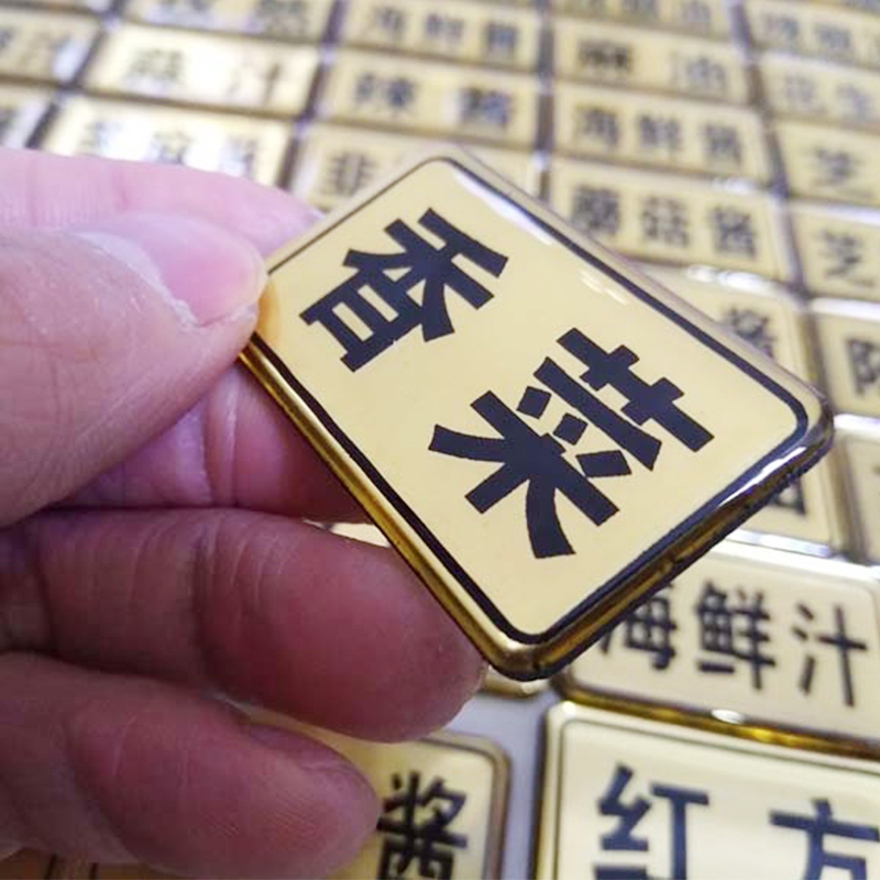 麻辣烫火锅调料亚克力标识牌小料餐厅自助台标签贴定制标签蘸料牌 - 图1