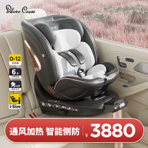 SilverCross Air Force One Orbit smart child safety seat 0-12-year-old baby on-board car