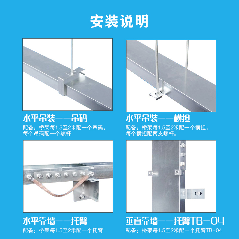 镀锌线槽桥架弱电强电金属铝合金不锈钢铁线槽桥架100×80×1.2mm-图2