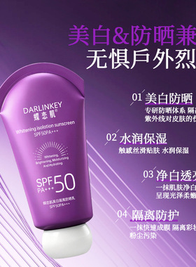 蝶恋肌高倍防晒乳不假白不黏腻