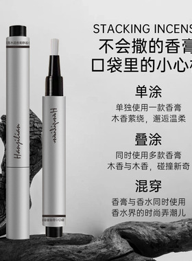 韩姬莲木质香膏笔持久淡香便携随