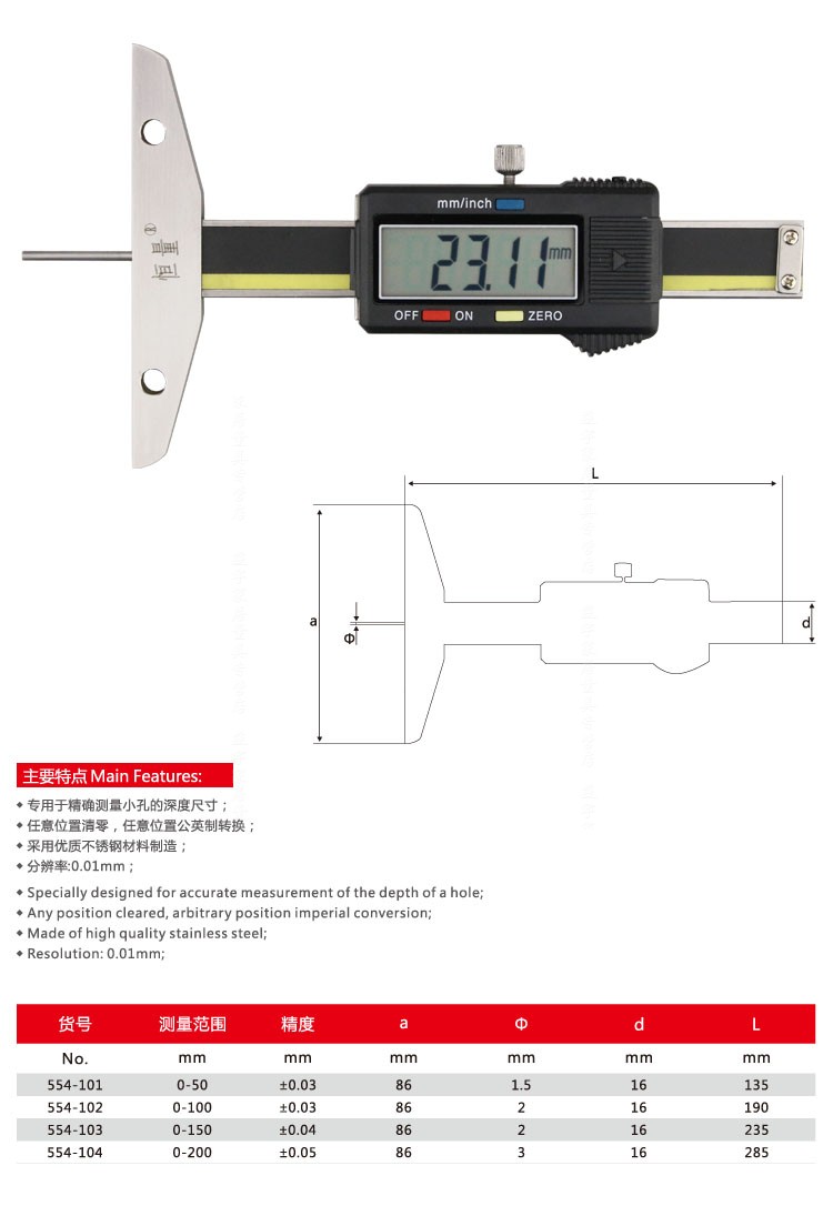 上海恒量细杆数显深度尺小测量杆深度规深度尺0-50/100-150/200mm - 图3