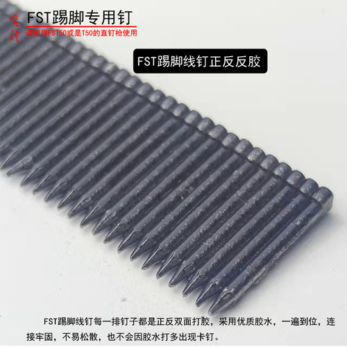 国标直钉枪FST气动快速省事安装踢脚线无头加硬I不卡钉钢排射钉子 - 图1