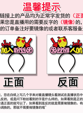 2026主播头箍主播风来图发卡定制