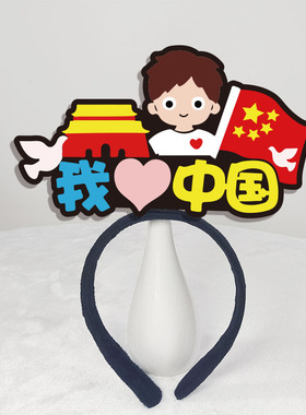七一周年店庆发饰店铺开业发箍