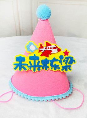 六一儿童节头饰演出道具帽子可爱