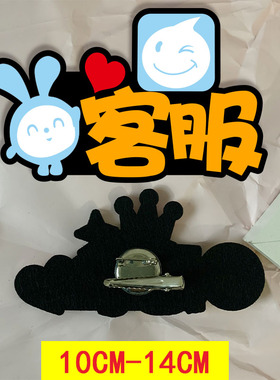 职位角色扮演胸针定制个性游戏