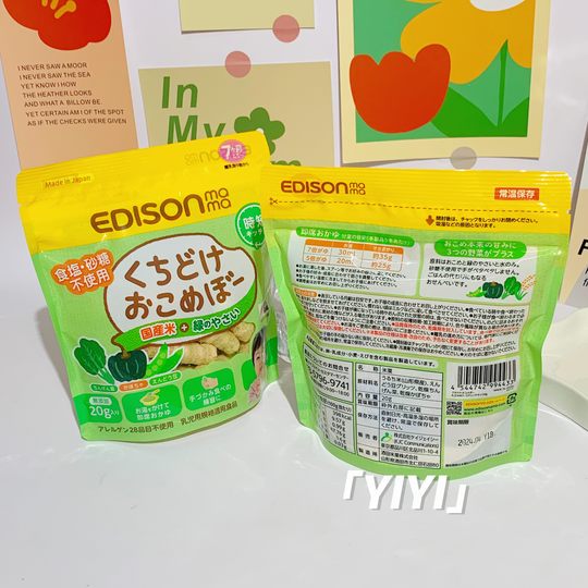 【直邮】爱迪生婴幼儿蔬菜磨牙棒无食盐砂糖不掉屑日本宝辅食7月+