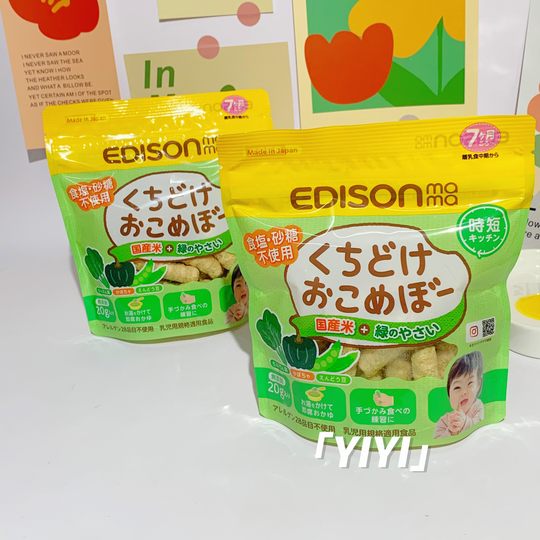 【直邮】爱迪生婴幼儿蔬菜磨牙棒无食盐砂糖不掉屑日本宝辅食7月+