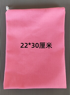22*30厘米 拉链棉质布袋敷盐包多尺寸可选热敷空袋子可微波炉加热