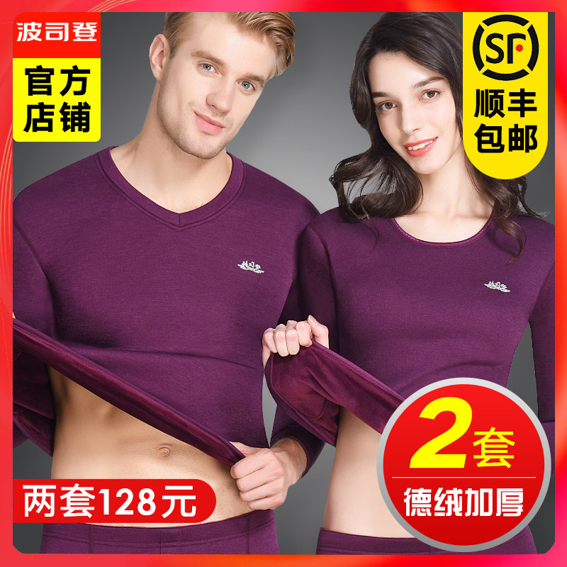 波司登男女士保暖加绒套装内衣 波司登韬博保暖套装