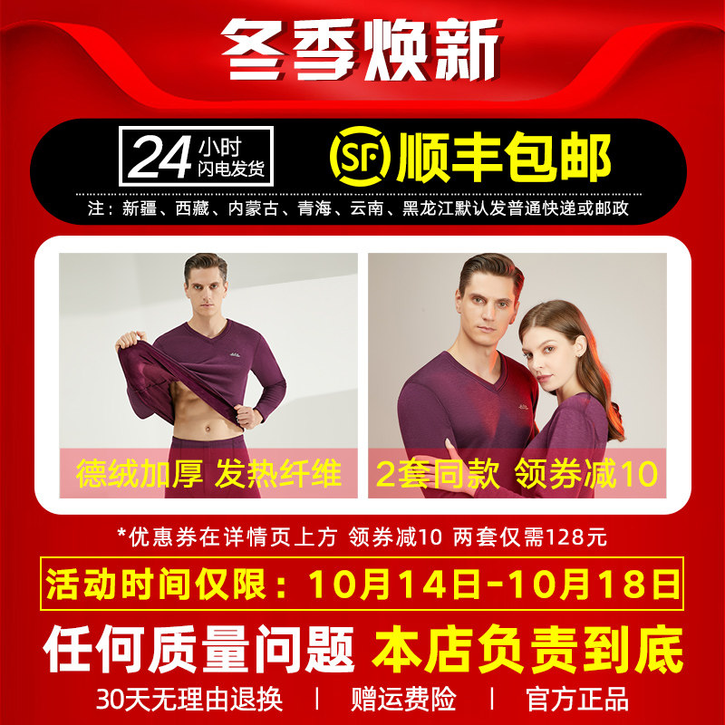 波司登男女士保暖加绒套装内衣 波司登韬博保暖套装