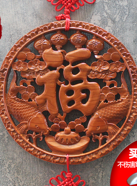 福字中国结大号镇宅纳福招财挂件