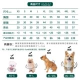 Собачья одежда домашняя одежда осень и зима Big Dog Puppy Teddy Corgi Fighting Dog Одежда кошка одежда кошка