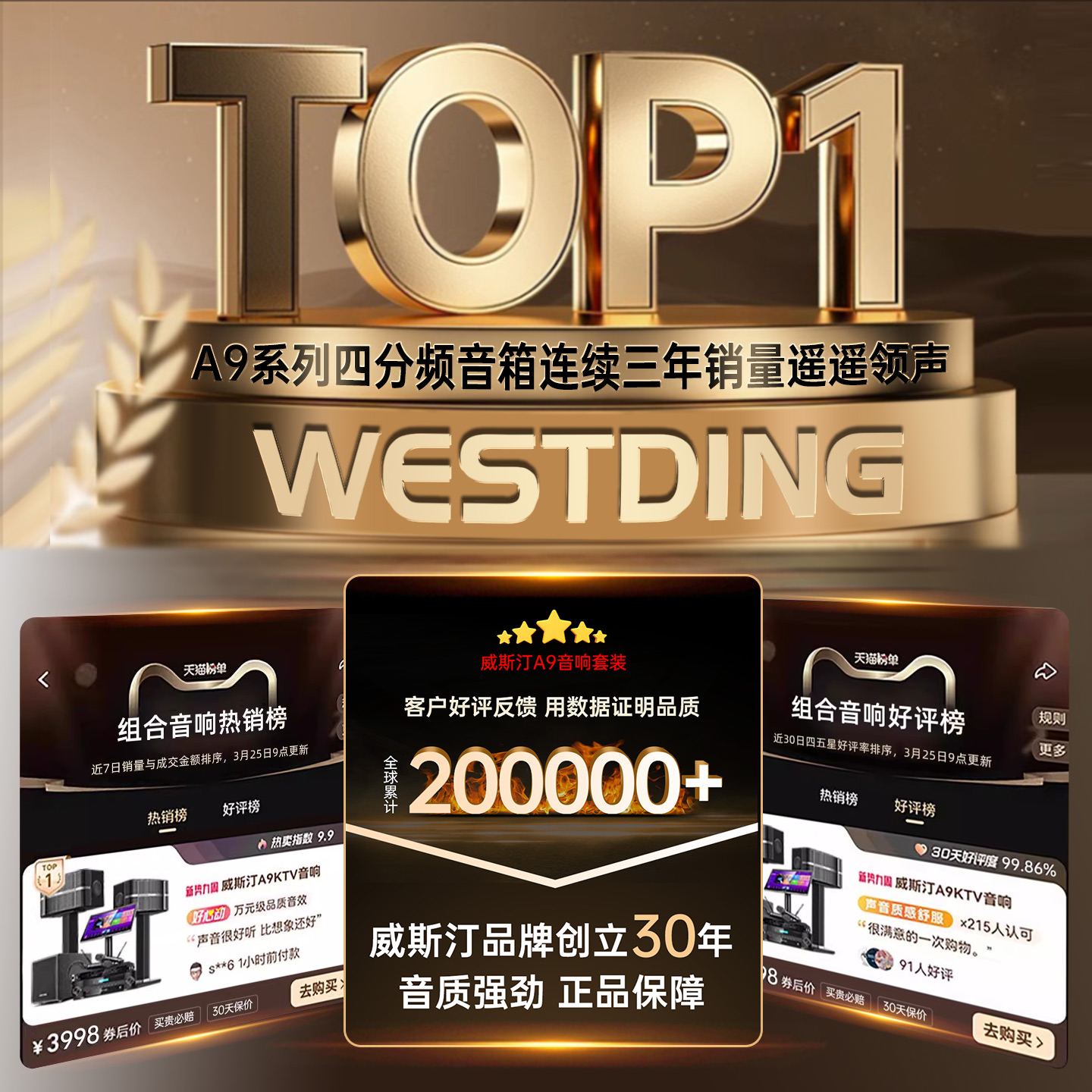 Innovative and upgraded four-way KTV complete audio package