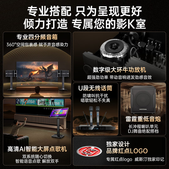 威斯汀A9家庭ktv音响套装卡拉ok客厅唱k歌点歌机音箱全套设备家用