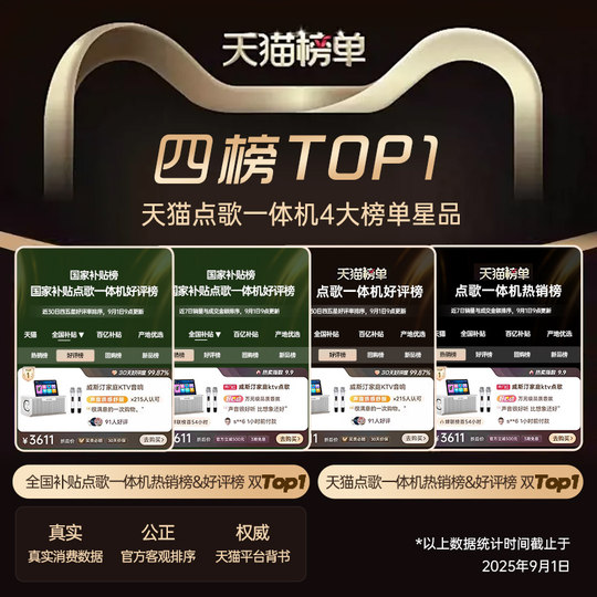 Home KTV movie K all-in-one machine