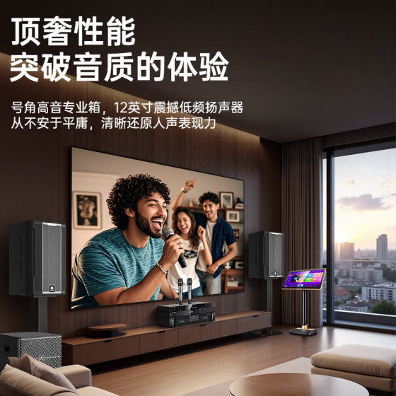 威斯汀专业家庭KTV音响套装全套卡拉OK点歌机别墅家用K歌影院音箱